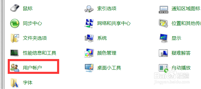 电脑如何设置密码重设盘