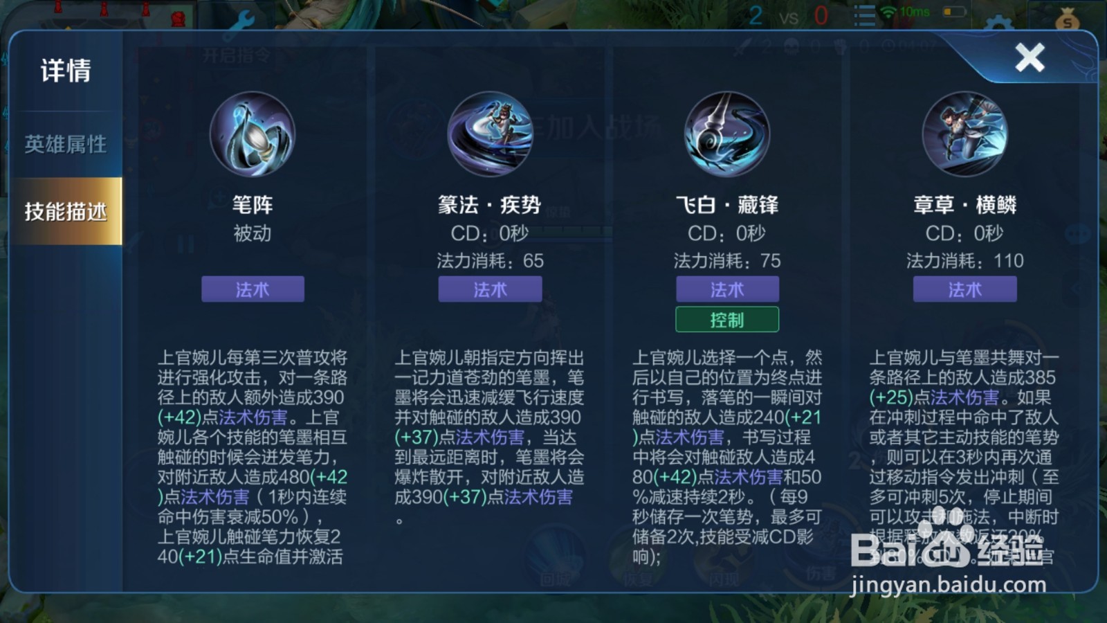王者荣耀上官婉儿怎么玩