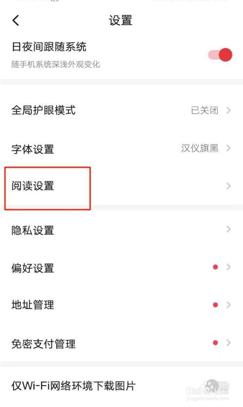 起点读书在哪儿开启单手模式?