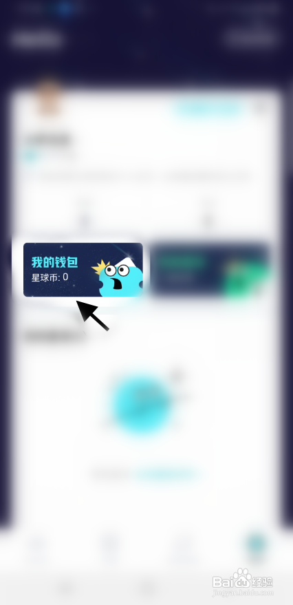 赏金星球APP将金币兑换星球币怎样操作？