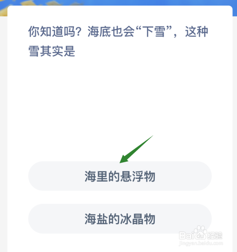 你知道吗海底也会下雪这种雪其实是