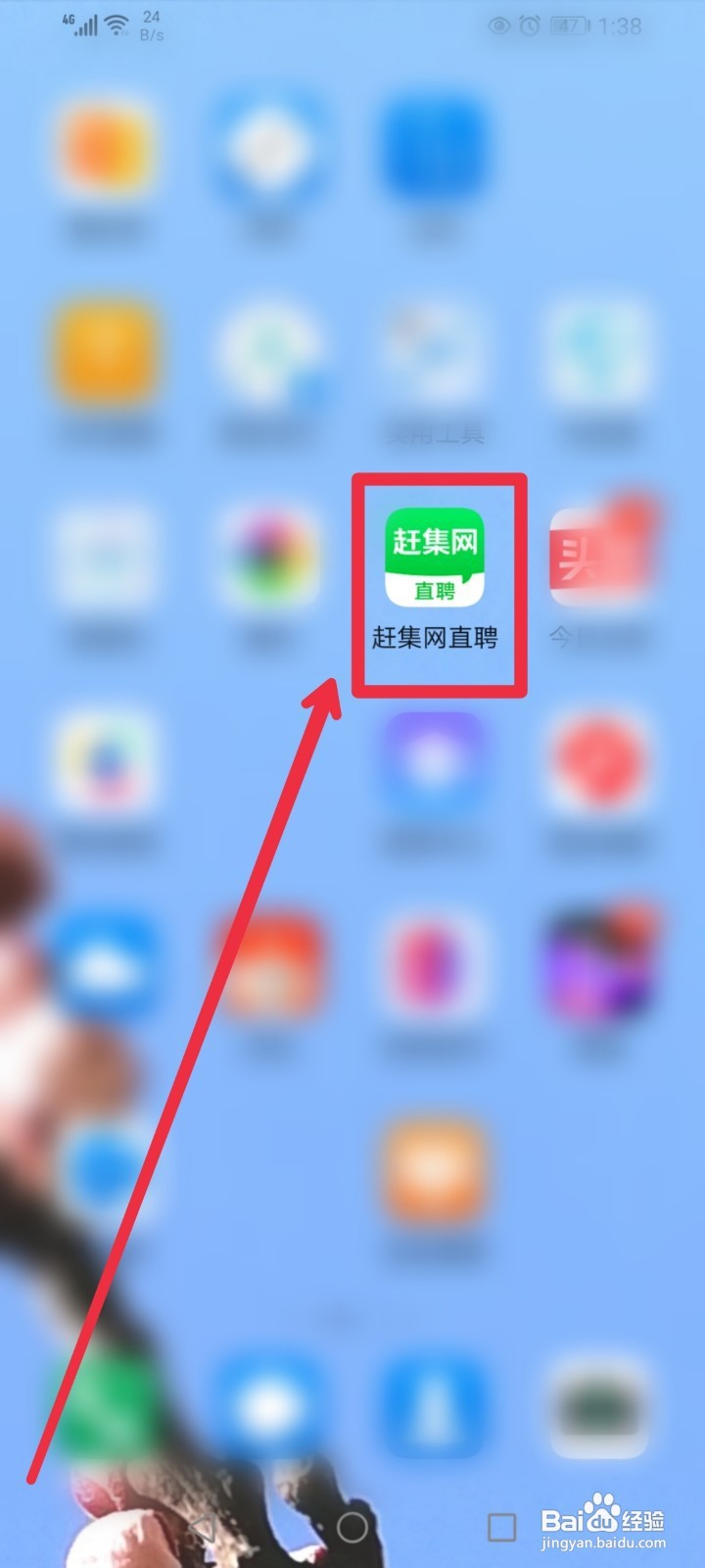 在赶集网直聘APP如何快速找到收纳师招聘信息
