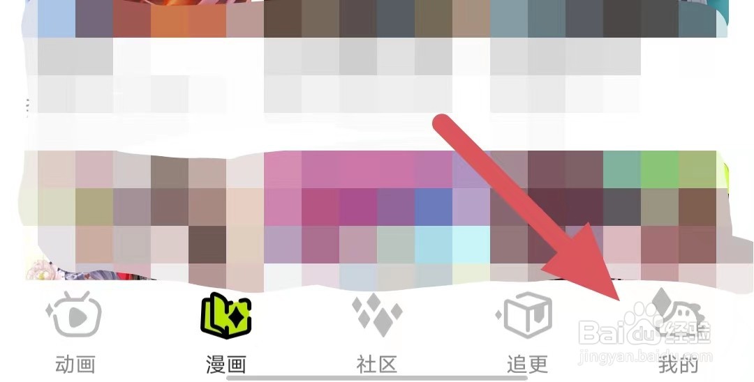 关于爱奇艺叭嗒如何查看社区规范