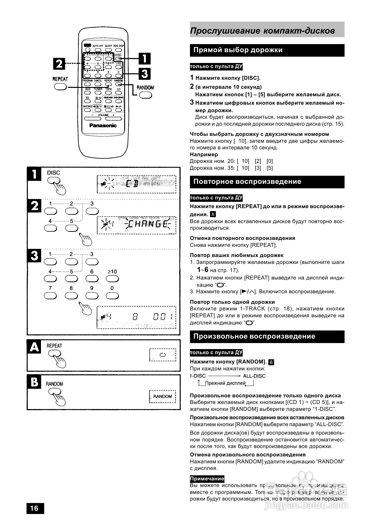 Panasonic SC-AK52/AK44/_AK22录音机说明书:[1]