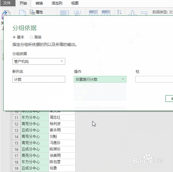 Excel：如何按条件统计不重复数？