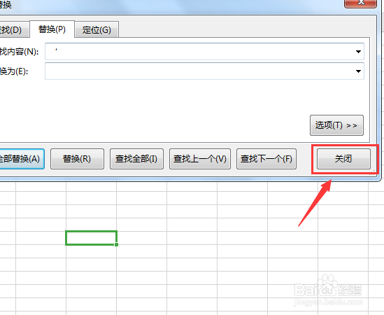 excel批量删除数字前的单引号