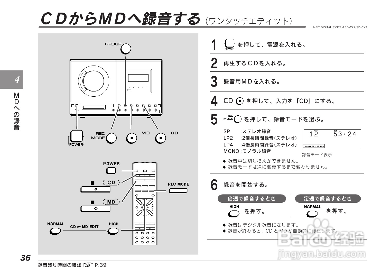 SHARP SD-CX2/CX3音响使用说明书:[2]