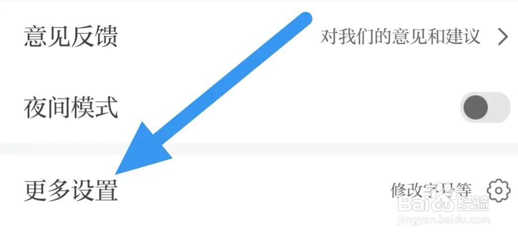 鄱阳融媒APP是怎么查看用户须知界面的
