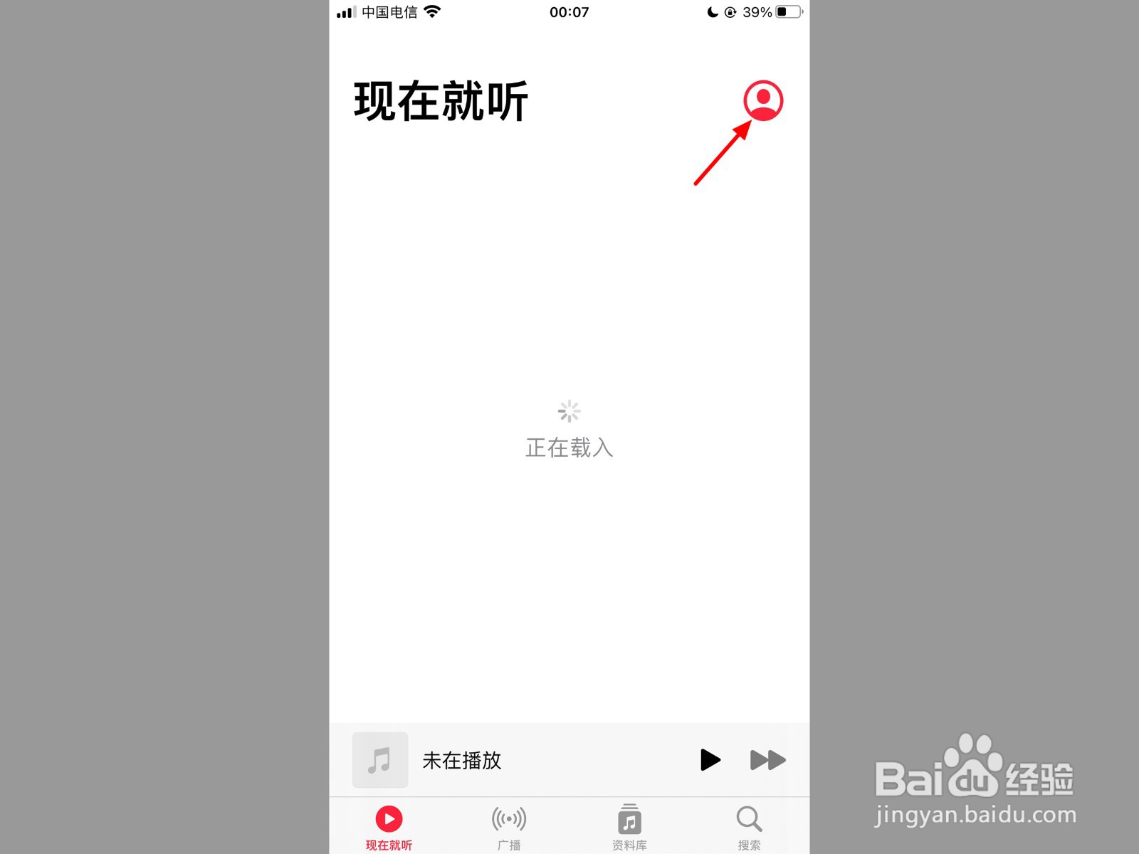 取消applemusic订阅