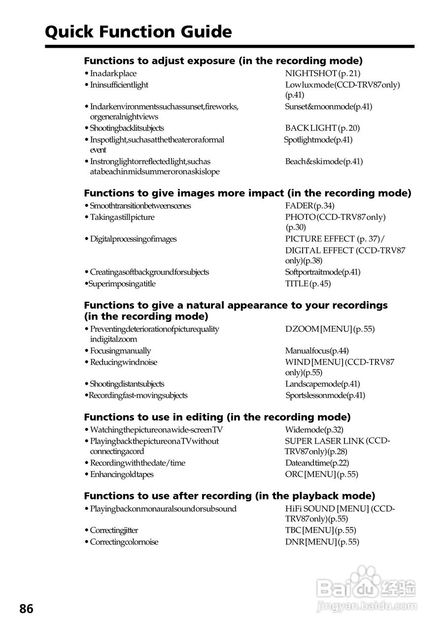 索尼CCD-TRV67模拟摄像机说明书:[9]