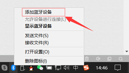 机械师 F117-V怎么连接蓝牙键盘