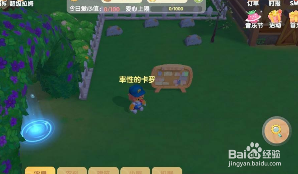 《摩尔庄园》向导蘑菇传送怎么做?