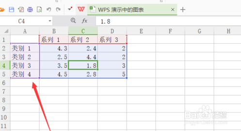 ppt柱状图怎么改数据