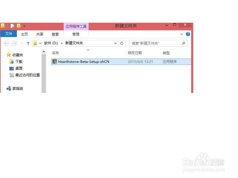 怎么下载炉石传说