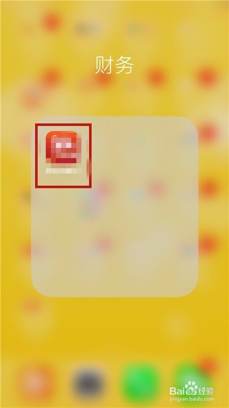 好基友基金购买定投宝的方法