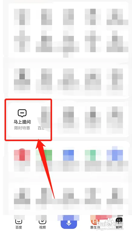百度怎样咨询问题