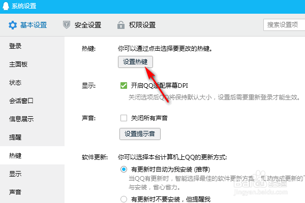 电脑QQ提取消息的快捷键是什么