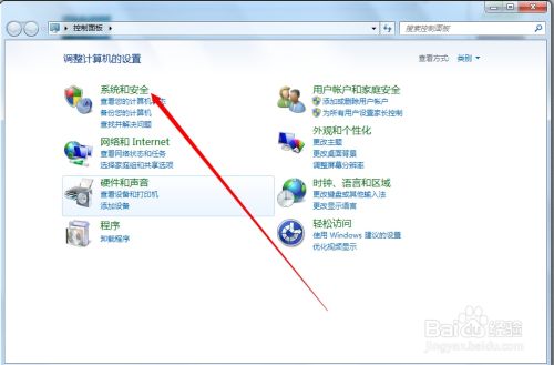 怎么在WIN7中关闭防火墙