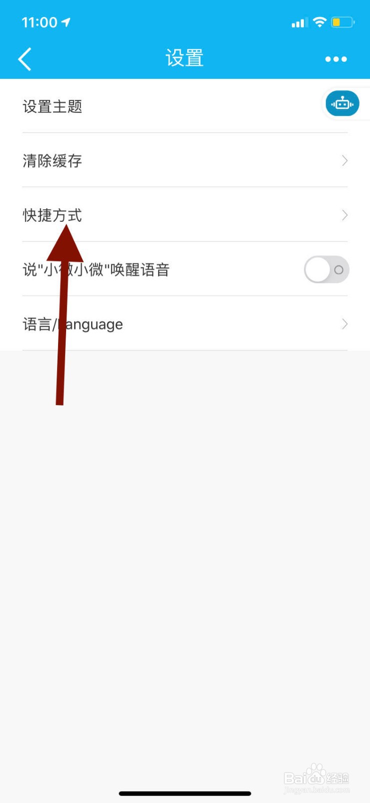 建设银行如何将龙卡信用卡添加到手机桌面？