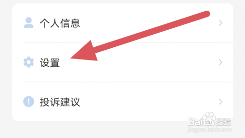 粤享5GAPP怎样进行清除系统缓存操作