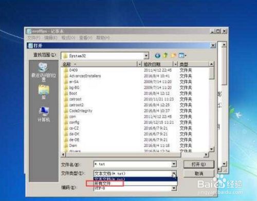 利用系统自身漏洞绕过Win7密码登录桌面