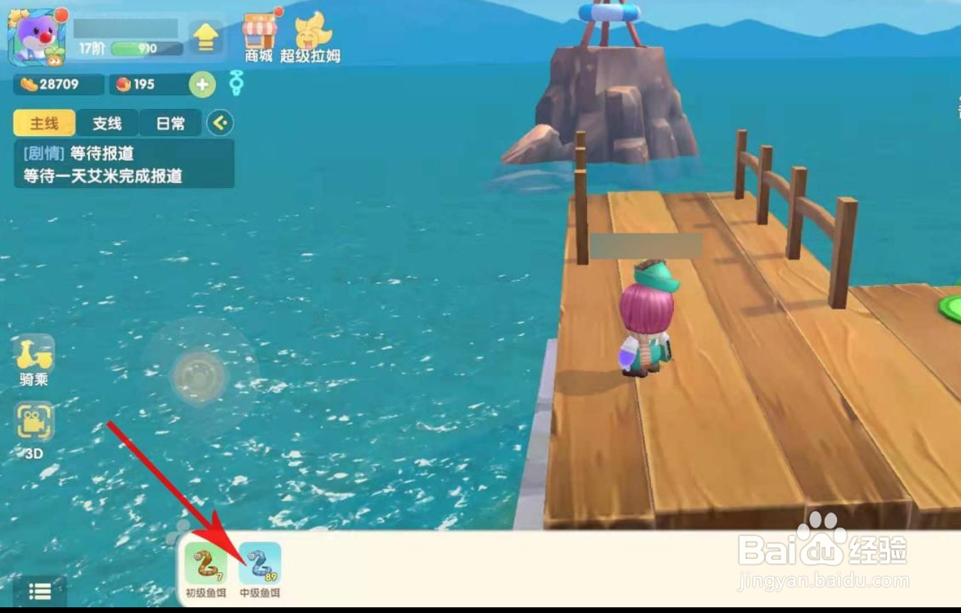 摩尔庄园魔鳉鱼在哪里钓