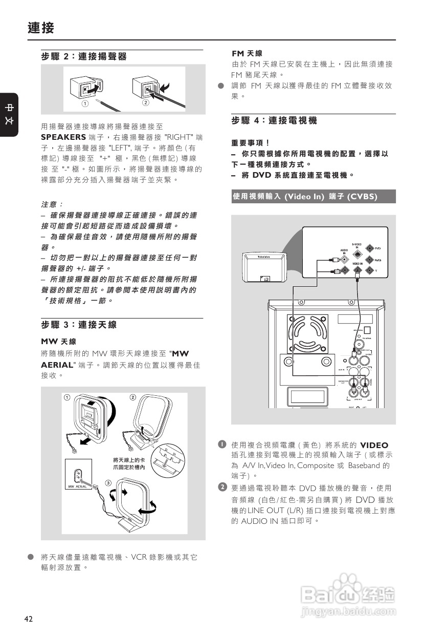 飞利浦 MCD290音响使用说明书:[1]