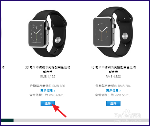 苹果手表Apple Watch如何预约购买