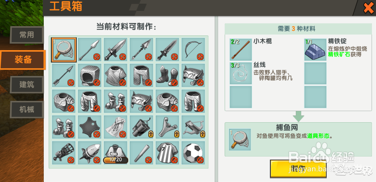 《迷你世界》如何快速捕捉与繁殖水生生物