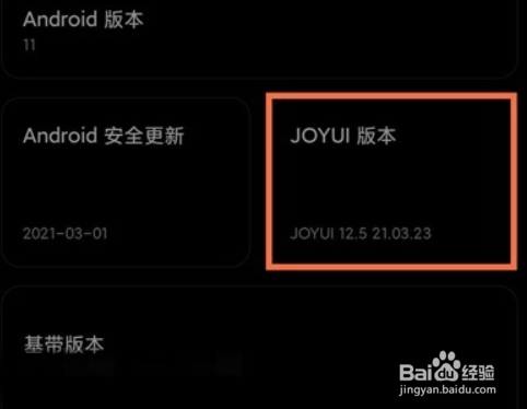 黑鲨手机怎么开启开发者选项