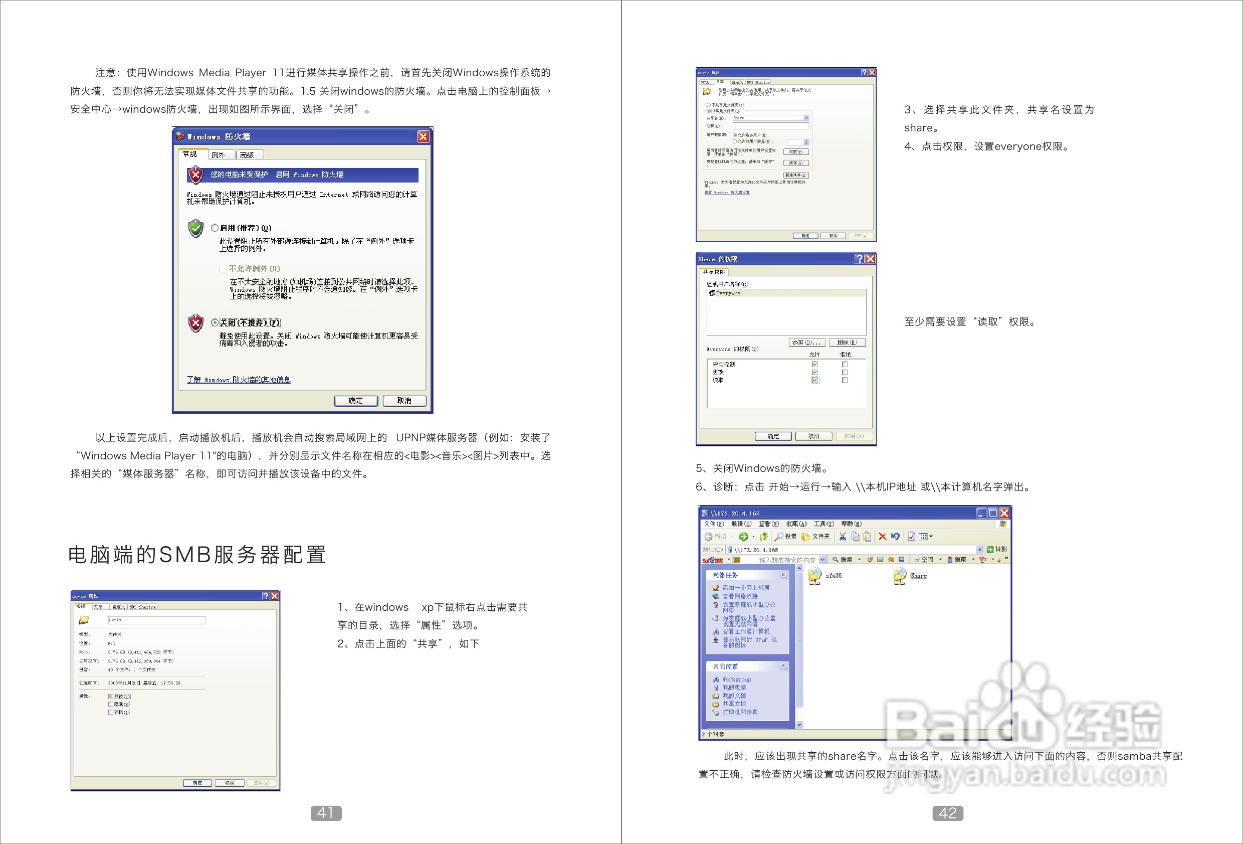 开博尔 K730i播放机使用说明书:[2]