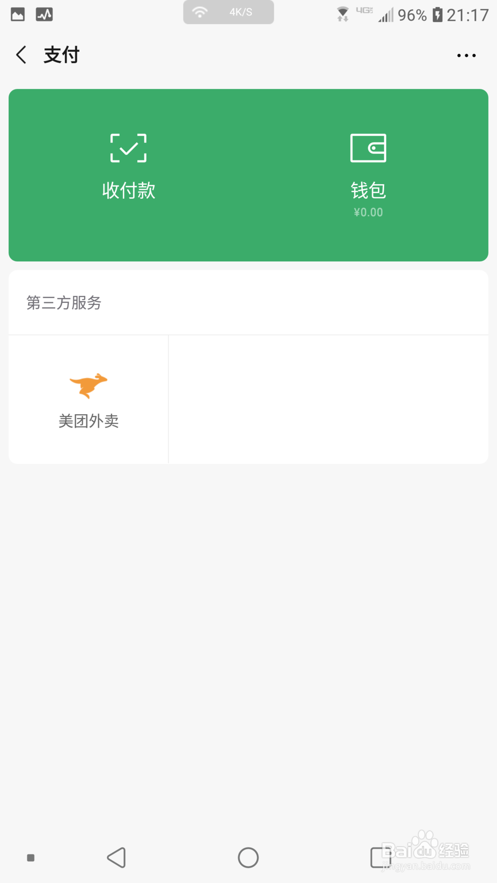 微信不绑银行卡怎么实名认证