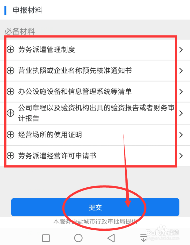 劳务资质怎么办理需要什么条件