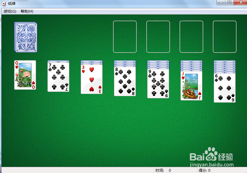 笔记本电脑Windows系统自带的小游戏如何查找