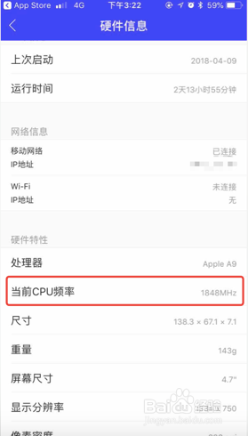 如何查看手机当前CPU频率？
