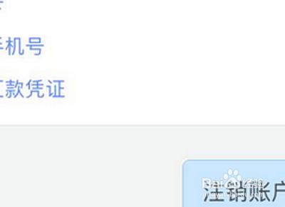 小赢钱包怎么注销注册?