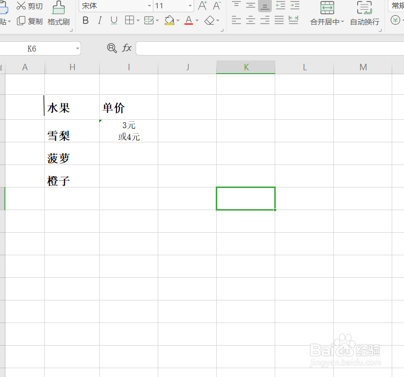 EXCEL怎样格内换行