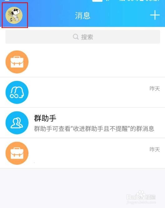 qq小游戏在哪里打开
