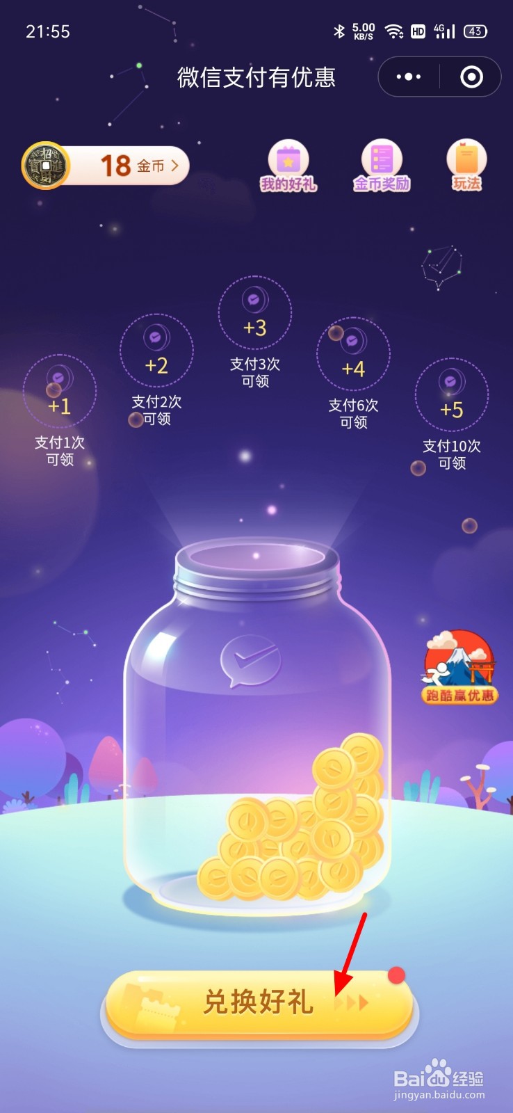 微信提现2万怎么免手续费