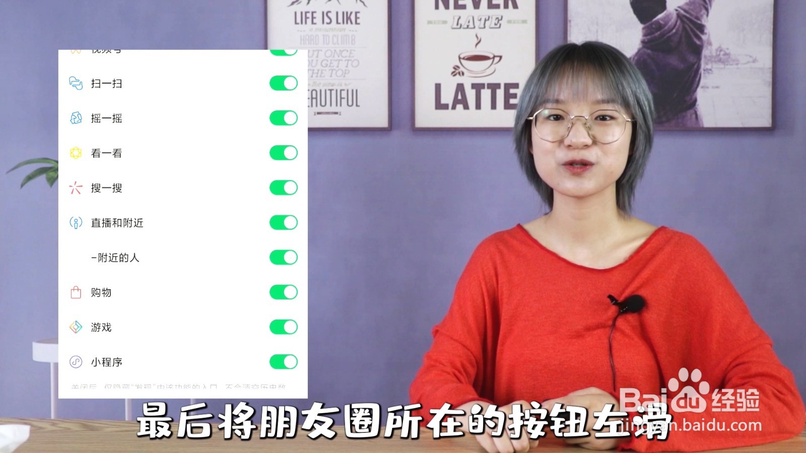 微信如何关闭朋友圈功能
