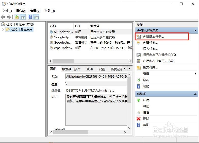 win10如何设置定时关机