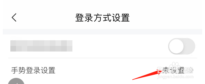 怎样修改网上国网APP的手势密码