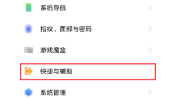 vivos10怎么设置双击锁屏？