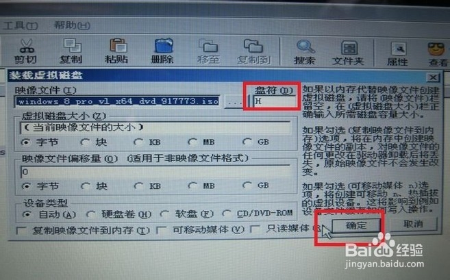 安装Win8操作系统教程、驱动程序安装、简单评测