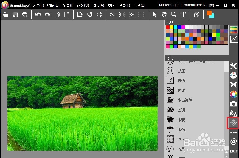 MuseMage怎么设计图片涟漪效果