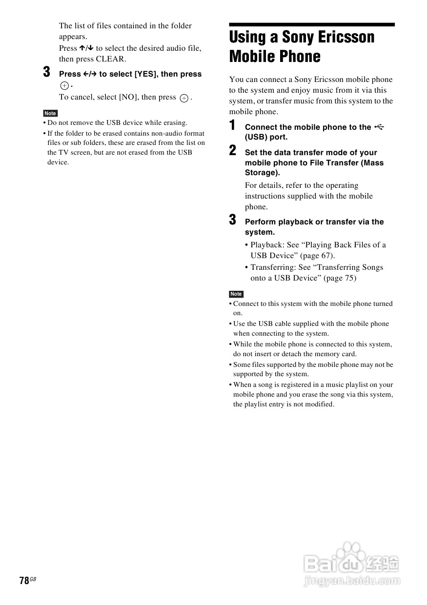 SONY DAV-DZ590K家庭影院说明书:[4]