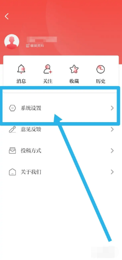 光明日报如何修改字体大小