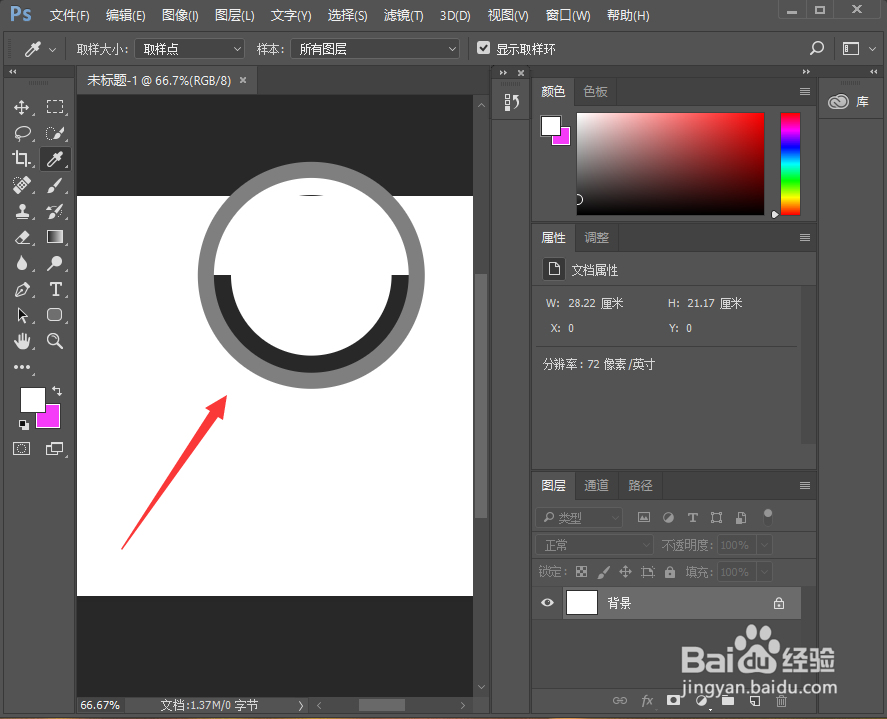 ps如何吸取ps界面外电脑当前窗口的颜色