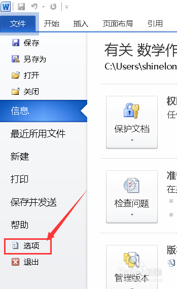 word如何显示制表符