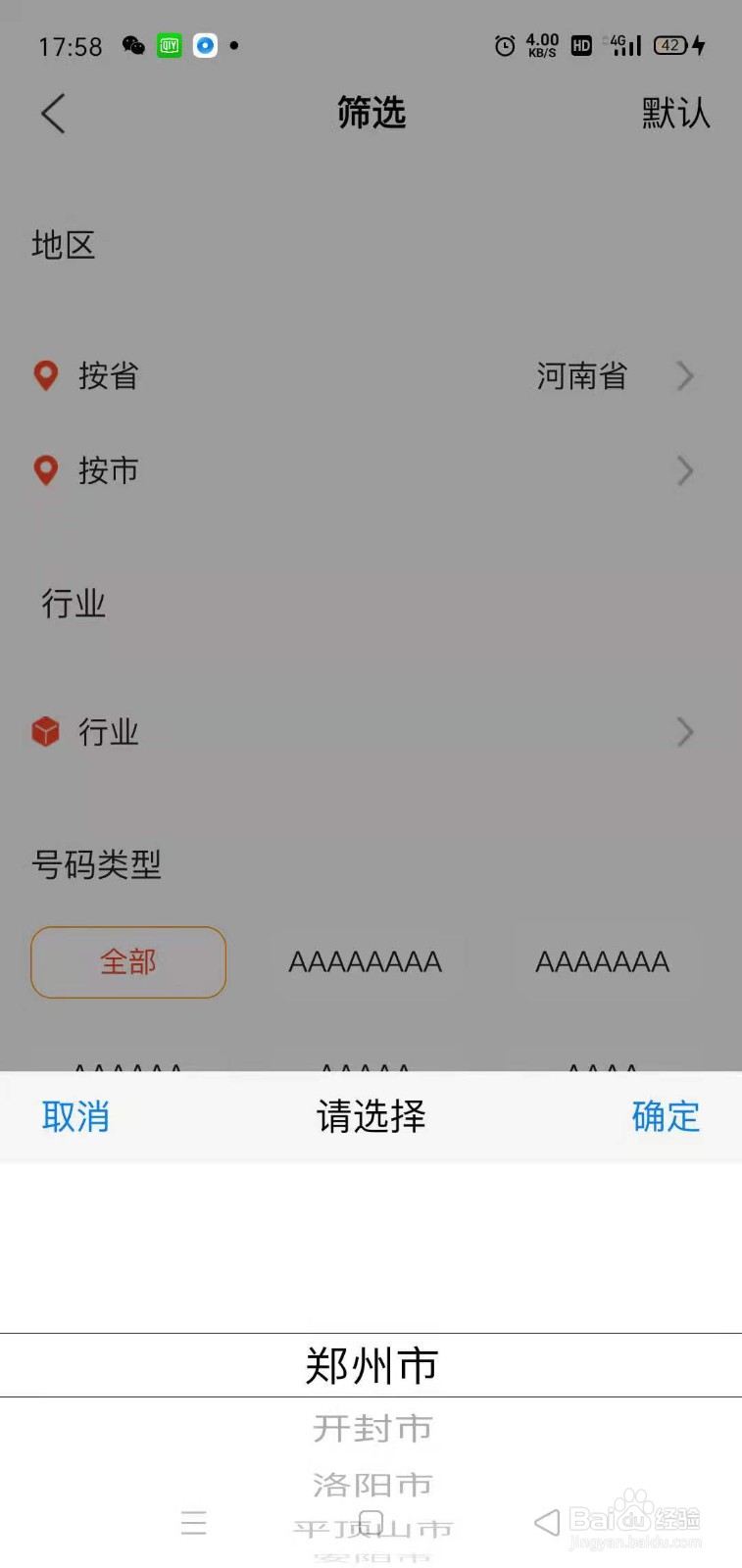看角如何解锁人脉结交好友？